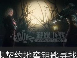《掌握帕斯卡契约》——新手游戏指南（帕斯卡契约游戏入门须知）