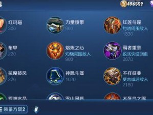 嫦娥中路出装攻略——打造无敌的法师刺客（嫦娥中路出装选择与技巧，助你在战场上如履平地！）