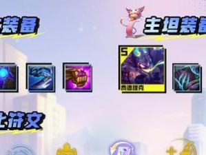 迦娜出装攻略（帮助玩家了解迦娜的出装选择及技巧）