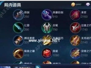 以诸葛亮的出装技巧攻略为主题（掌握诸葛亮装备选取的关键及技巧）