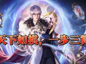诸葛亮打野攻略——智谋掌控战局（如何利用诸葛亮的智谋在野区掌握战局？）