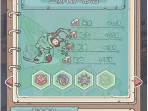最强蜗牛恶魔形态解锁攻略（用“蜗牛恶魔形态”找到真正的解锁方法！）