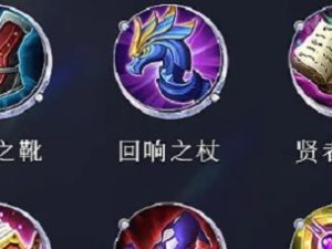 王者荣耀最新英雄出装攻略（掌握一招鲜，打出全新风采！）