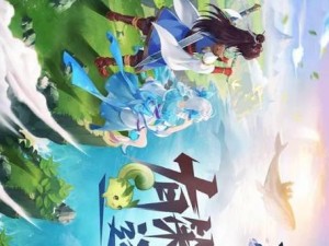 《轩辕剑剑之源520专属皮肤预览》（追寻源力之路，520情人节限定款）