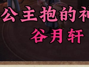 侠客风云传手机攻略