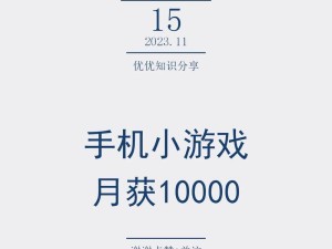 游戏创业公司攻略（游戏行业创业者必备指南，助你成就梦想）
