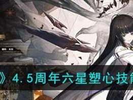 《明日方舟》4星狙击干员酸糖技能介绍（无情狙击手的多面手——酸糖，攻防兼备的最佳选择）