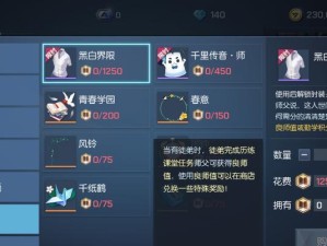 《龙族幻想》腊月欢乐任务攻略（玩转游戏，赢取豪华奖励）