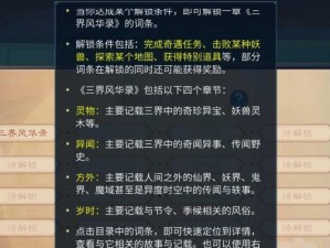 倩女幽魂天宫攻略（探索天宫，拯救世界，成为绝世高手）