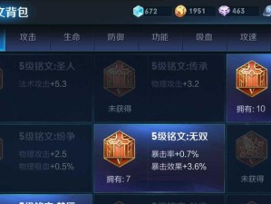 周瑜圣杯铭文出装攻略（打造最强法师输出！周瑜圣杯铭文出装攻略解析）