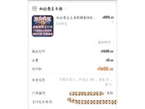 火影手游退款攻略（以最简单的步骤教你如何申请退款，享受无忧游戏体验）