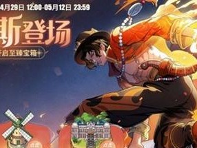 打造无敌海盗团队，航行热血航线！