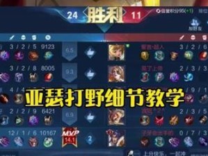 《征战王者峡谷，亚瑟最强攻略全揭秘》（神兵利器与战术升华，让你成为最强亚瑟！）