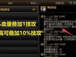DNF脉冲之源耳环和无色耳环选择详解（打造最强角色的必备装备/耳环选择指南）