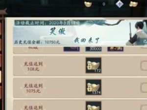 新手游白沉香出装攻略（如何选择合适的装备和搭配，让白沉香成为战场上的统治者）