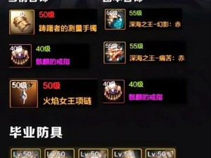 《剑魂出装选择攻略》（打造最强剑魂装备！一起来了解最佳出装策略吧！）