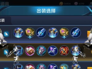 《貂蝉打婉儿铭文出装攻略》（无敌组合的完美配搭！）