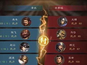 《三国志战略版》辅助型武将推荐（选择恰当的辅助武将，助力你的征战之路）