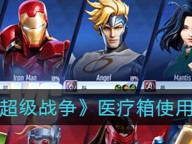 漫威超级战争游戏先锋测试时间一览（最新测试时间表揭晓，全面解析游戏试玩内容）