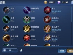 影刃无尽出装攻略（枪刃装备的关键与正确使用技巧，打造最强输出。）