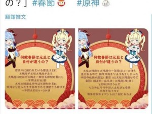 原神元旦兑换码预约地址一览：限时独家福利，速来领取！