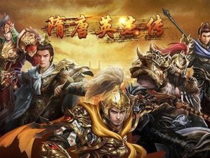 天火同人英雄传攻略（开拓战场，争夺荣耀！）