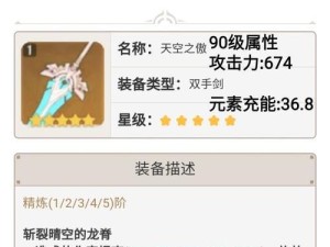原神30五星弓泛用性排名一览：哪款五星弓最适合您？