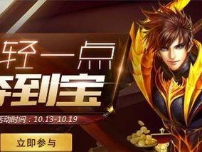 夺宝大作战攻略（解密夺宝大作战，让您成为宝藏之王！）