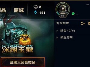 《英雄联盟》最低配置标准详解（游戏玩家必看，一键了解《英雄联盟》最低要求！）