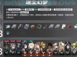 🎮 明日方舟寒灾墓碑隐藏结局攻略 🕍（ 明日方舟寒灾墓碑隐藏结局攻略 ）