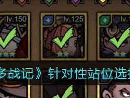 《艾尔多战记》最强英雄排行榜，谁才是王者？（探寻游戏中的神级英雄，解析胜负关键，剖析技能特点）