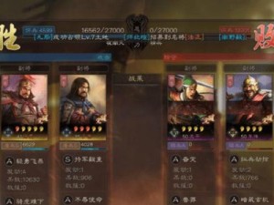 《放开那三国3》游戏之禁怎样？（探寻游戏中的禁将武将属性、技能和运用策略）