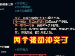 LOLADC出装攻略（从装备选择到技巧运用，全面解析LOLADC出装攻略）