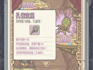探秘游戏界最强蜗牛蘑菇的颜色（揭秘玩家心中的色彩神器，从游戏角度解读最强蜗牛蘑菇的奥秘）