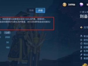 国服刘备出装攻略——利剑出鞘，帝王之路（刘备出装攻略）