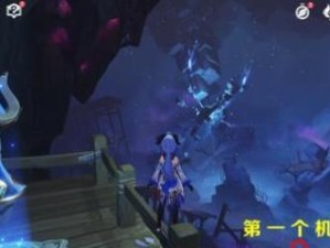 原神九霄之石悬残片任务攻略：九霄之石的秘密全揭示
