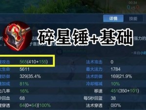 无尽模式出装攻略（掌握关键装备选择，让你在无尽模式中无往不利）