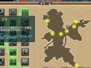 《以妄想山海经脉等级》--如何成为大师级医者（探秘经脉提升方法，打造最强游戏人物！）