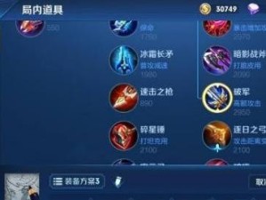 盲僧极速出装顺序攻略（精准选装，提升胜率的关键点）