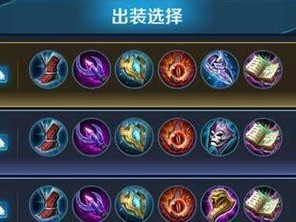 王者荣耀英雄攻略（成为巅峰玩家，从出装开始征战！）