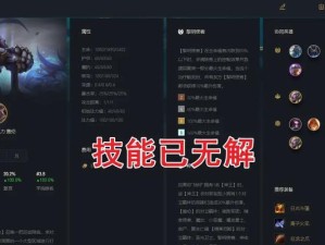 黎明出装思路攻略（黎明出装思路攻略及）
