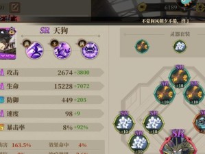 《山海镜花天狗灵器搭配大揭秘》（探究游戏中最强搭配，解锁隐藏玄妙，打造无敌阵容！）