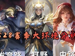 《S28干将打野出装攻略》（提升胜率的关键在于选择合适的装备和技能加点）
