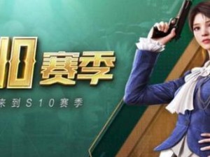 《和平精英》爱神套装图文预览（绝美爱神套装，为你带来不一样的游戏体验）