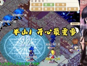 追忆魔力宝贝（探寻魔力宝贝世界，重温经典回忆）