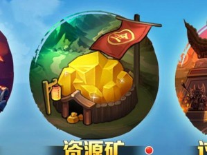 放开那三国3（以游戏为主，让你轻松挖出宝藏的技巧！）