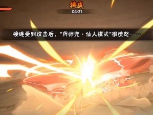 火影忍者手游药师兜仙人模式技能一览（掌握兜仙人的绝技，成为最强忍者！）