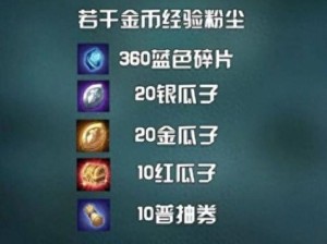 《剑与远征》黑鞘森林通关攻略大全（打败邪恶势力，成为掌控黑鞘森林的统治者）