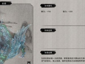 以极无双2坐骑搭配方法详解（打造独一无二的坐骑组合，提升战斗实力）