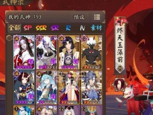 《阴阳师鬼切茨木出装攻略》（探索鬼切茨木的最佳装备与策略）